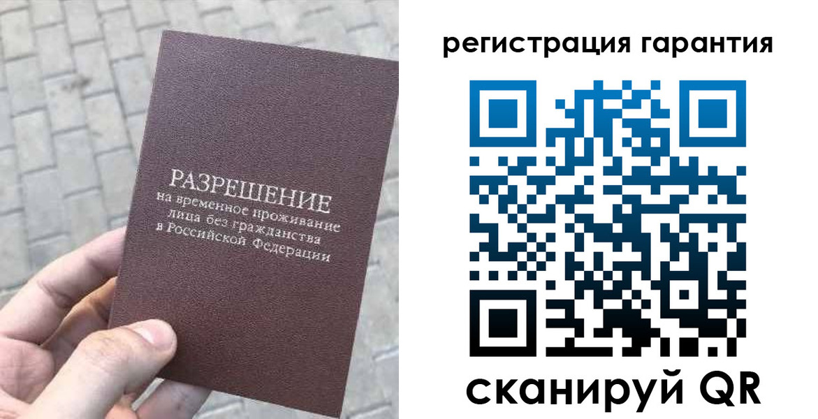 временная регистрация в Калаче