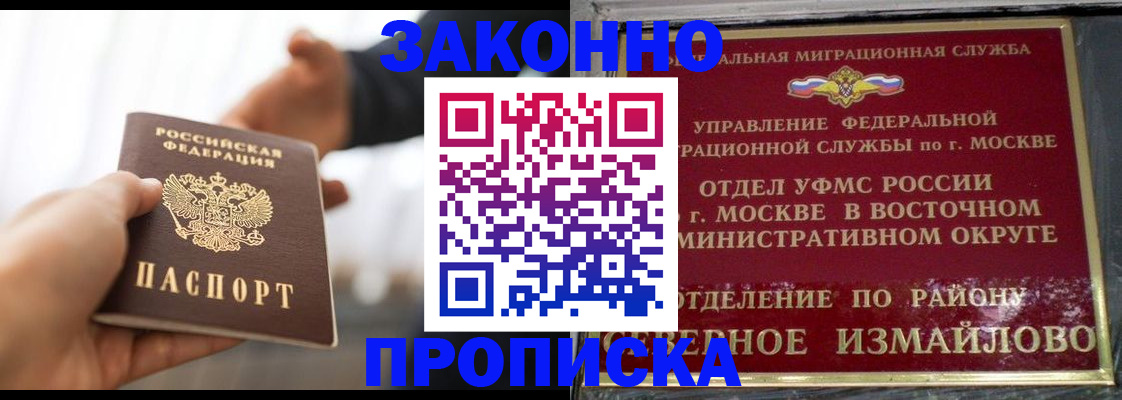 прописка иностранных граждан в Калаче