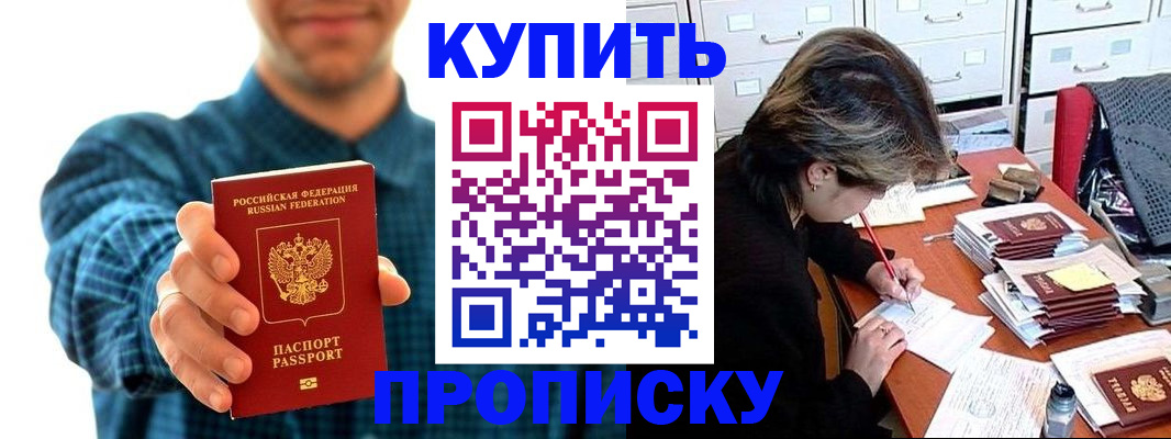 миграционный учет в Калаче