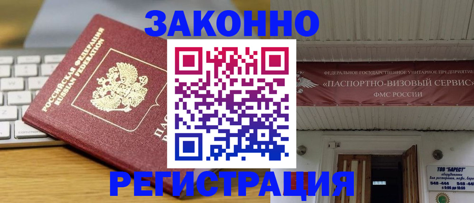 прописка для военкомата в Калаче